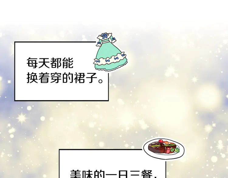 第20话 求抱抱????8