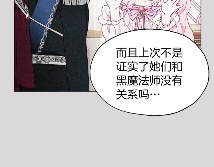 第47话 被支配的恐惧26
