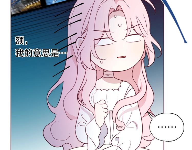 第75话 咬嘴唇43