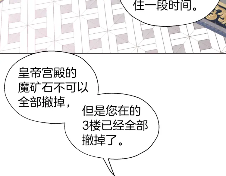 第43话 危险之地19