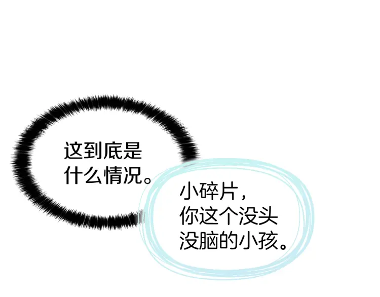 第43话 危险之地68