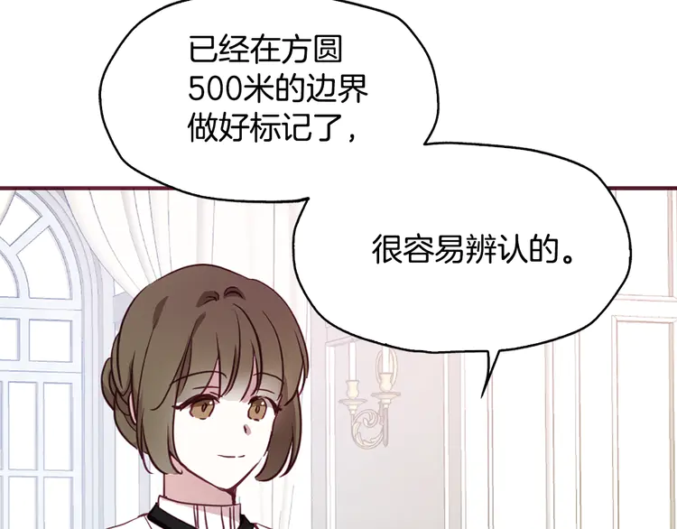 第15话 未婚妻？30