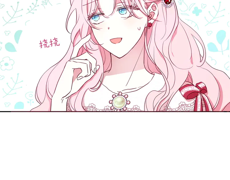 第20话 求抱抱????18