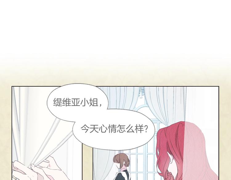 第13话 心痒痒????17