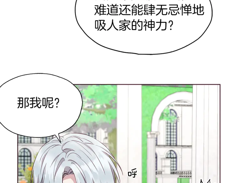 第18话 治愈我90