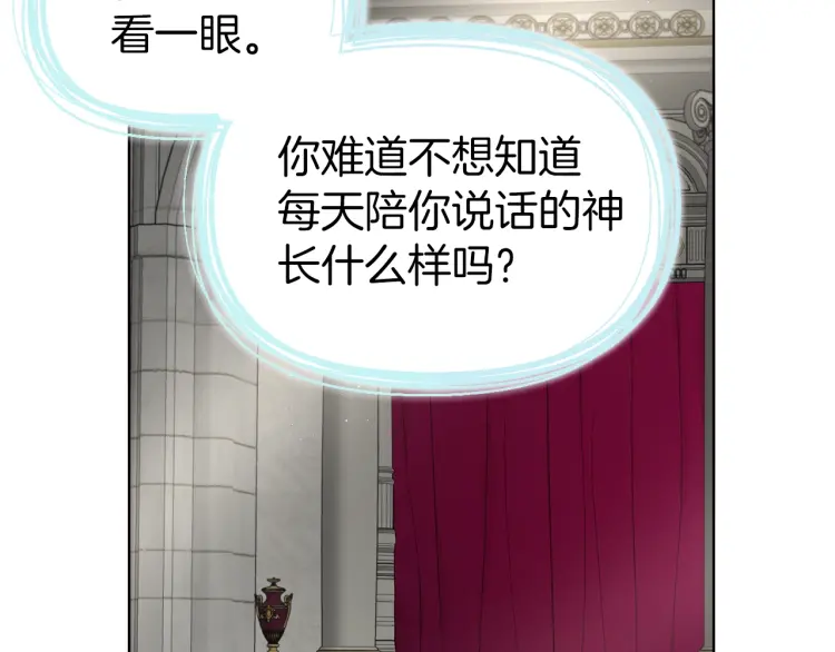 第54话 “禁区”76