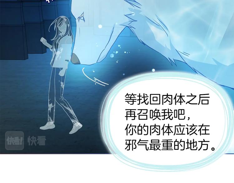 第69话 死亡？80