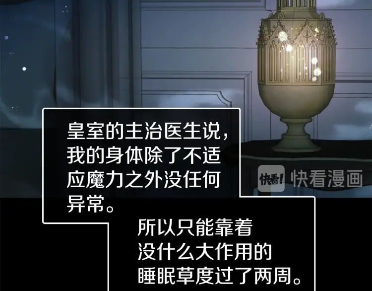 第38话 腿软43