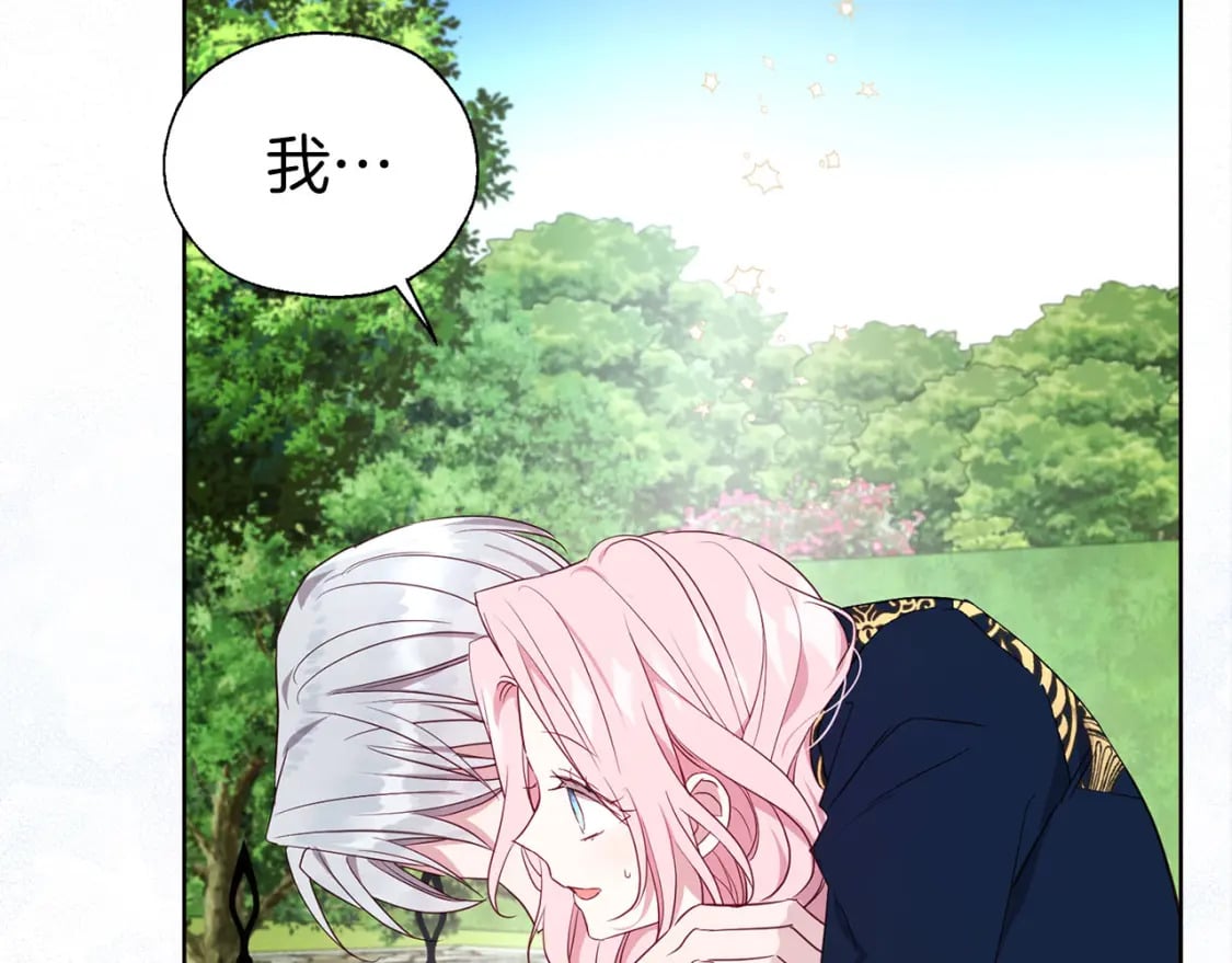 第133话 公主苏醒91