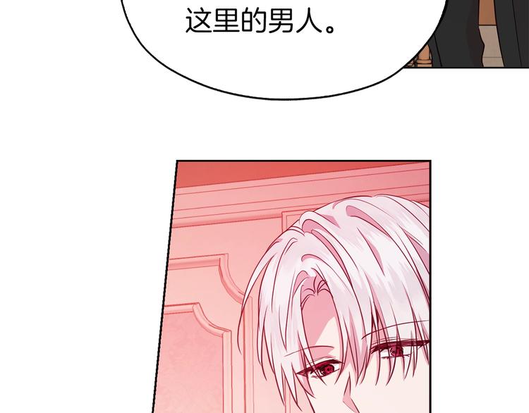 第14话 美人计18
