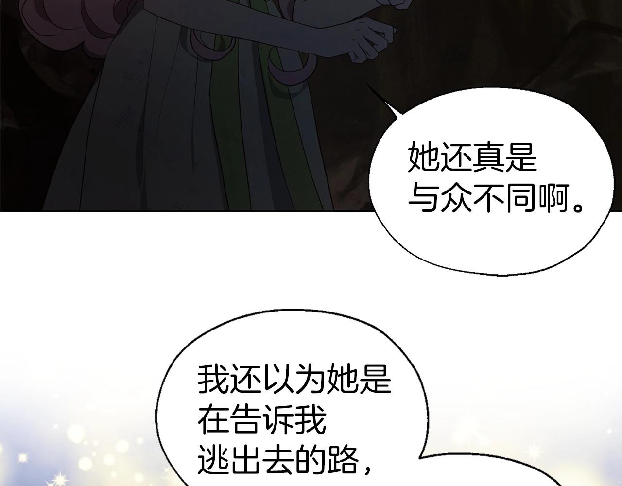 第108话 没有灵魂的躯壳39