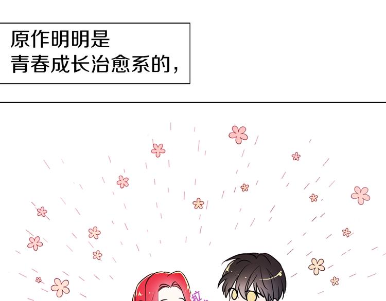 第3话 我真穿越了？73