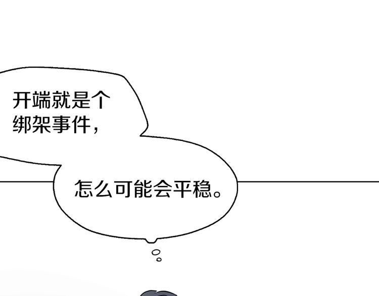 第3话 我真穿越了？38