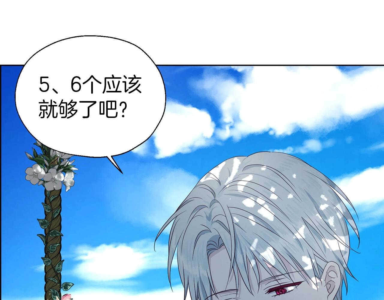 第97话 甜言蜜语66
