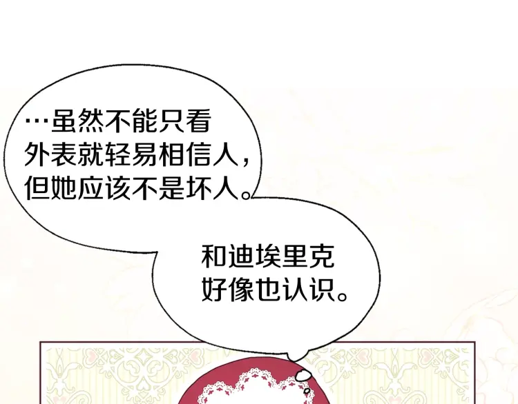第54话 “禁区”25