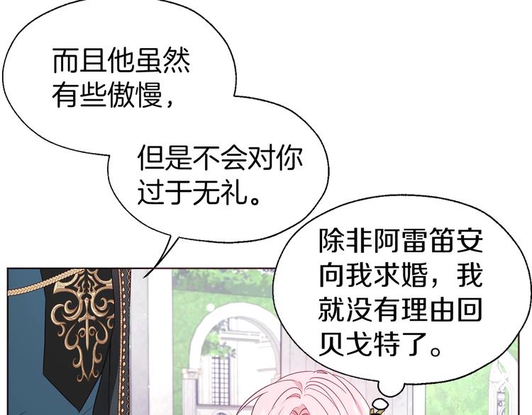 第61话 为了你53