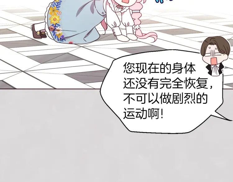 第47话 被支配的恐惧13