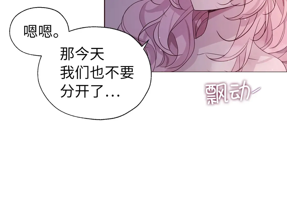 番外1 公主的烦恼110