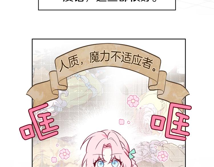 第14话 美人计84