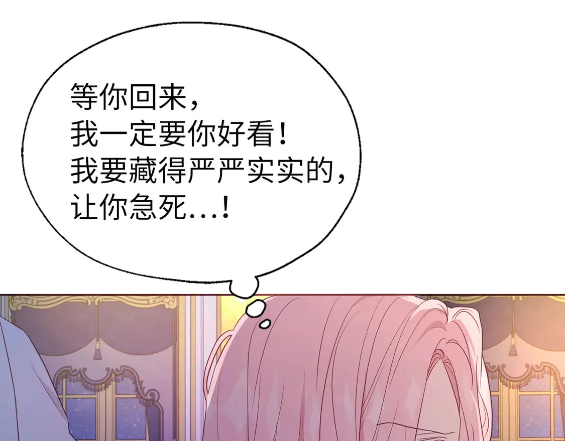 番外5 同床异梦9