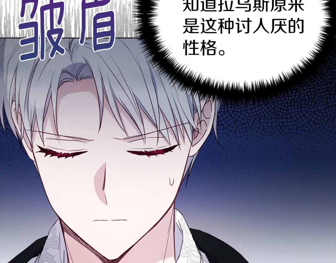 第131话 奇怪的传言139