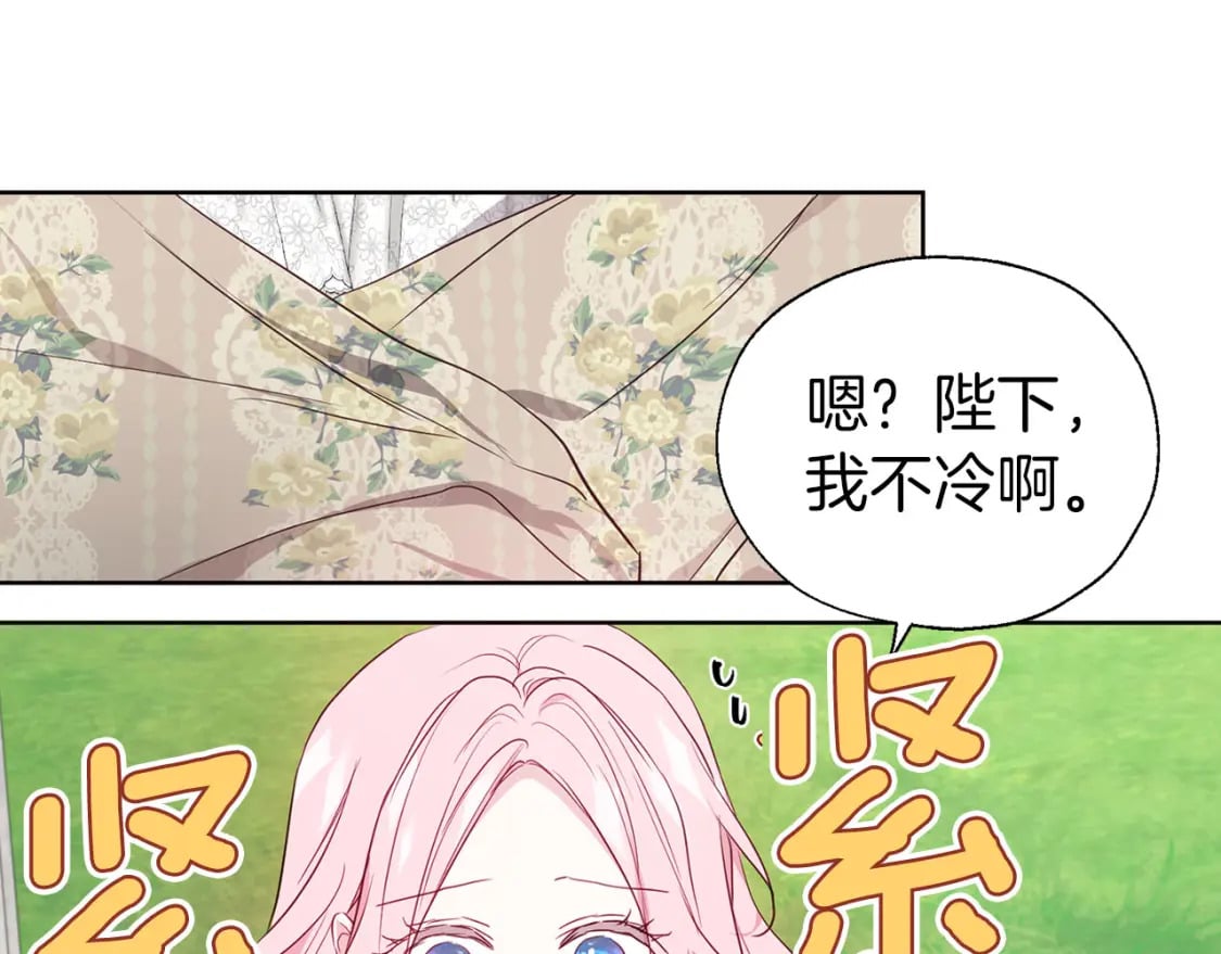 第133话 公主苏醒126