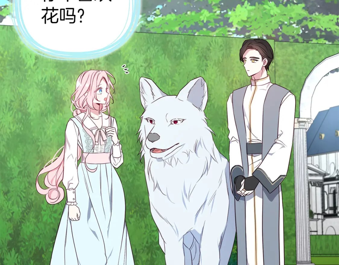 第137话 可疑的陛下67