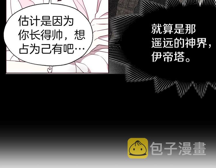 第56话 脸红139