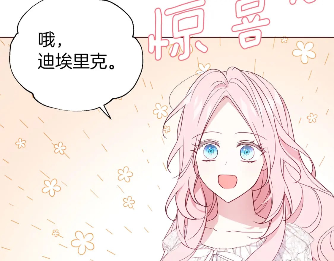 第133话 公主苏醒57
