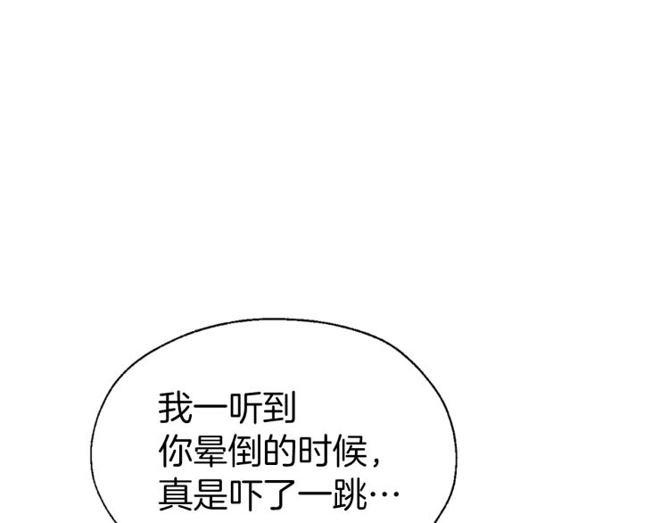 第75话 咬嘴唇107