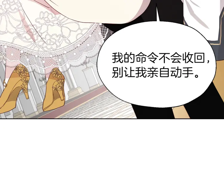 第44话 铲除祸害163