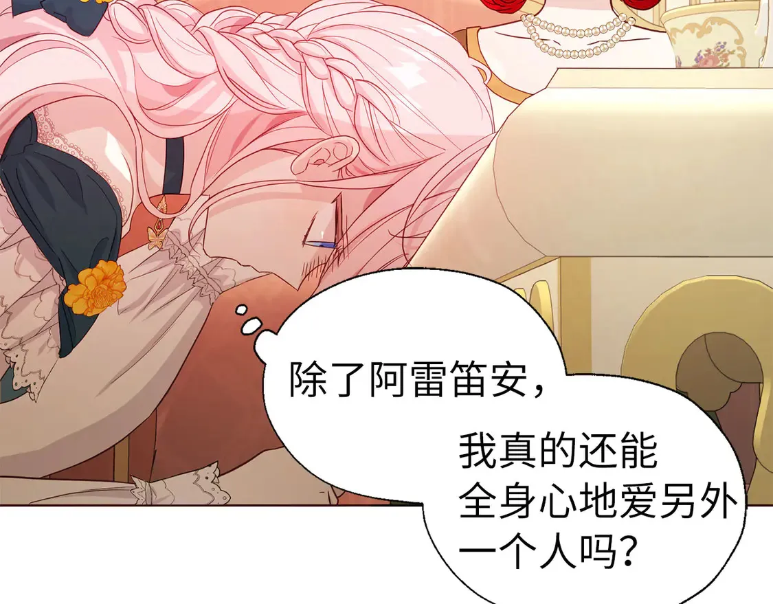 番外2 爱情之花89