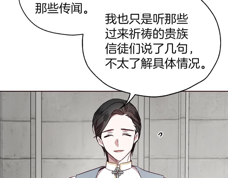第30话 总是想起他98