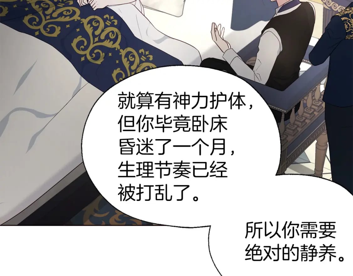 第135话 过度保护20