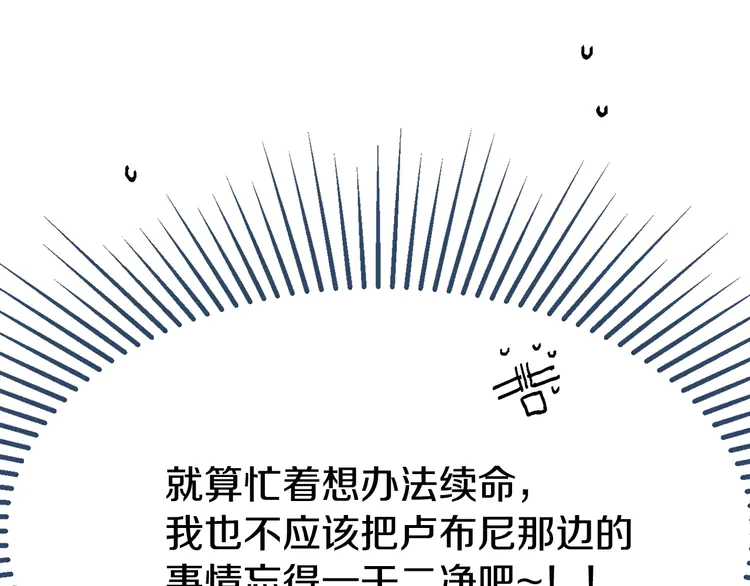 第19话 美男陷阱125
