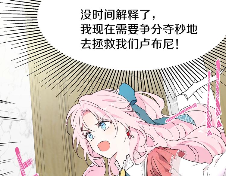 第4话 计划失败20