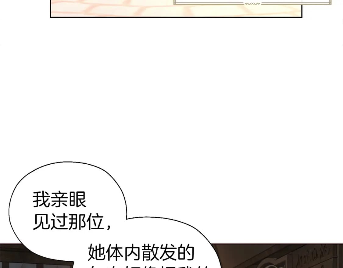 第131话 奇怪的传言69