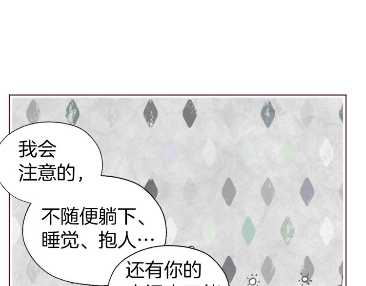 第二季完结篇 遗憾141