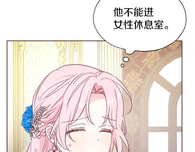 第65话 阴险的恶女7