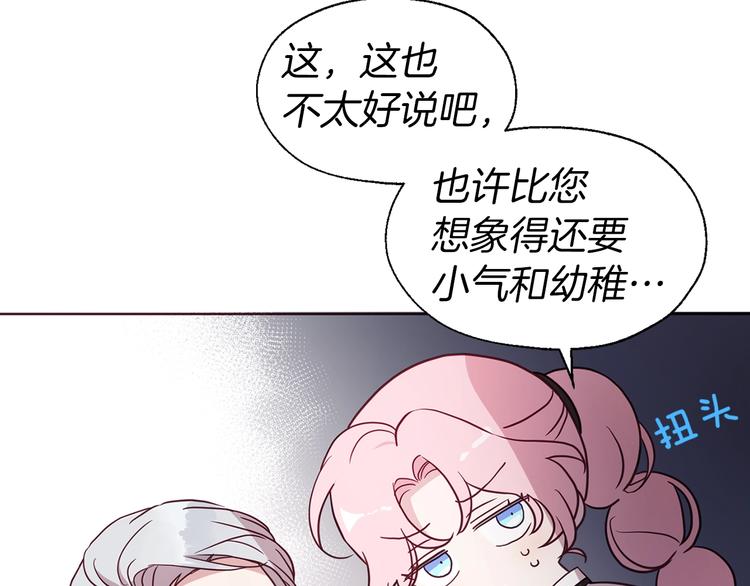 第55话 在意76