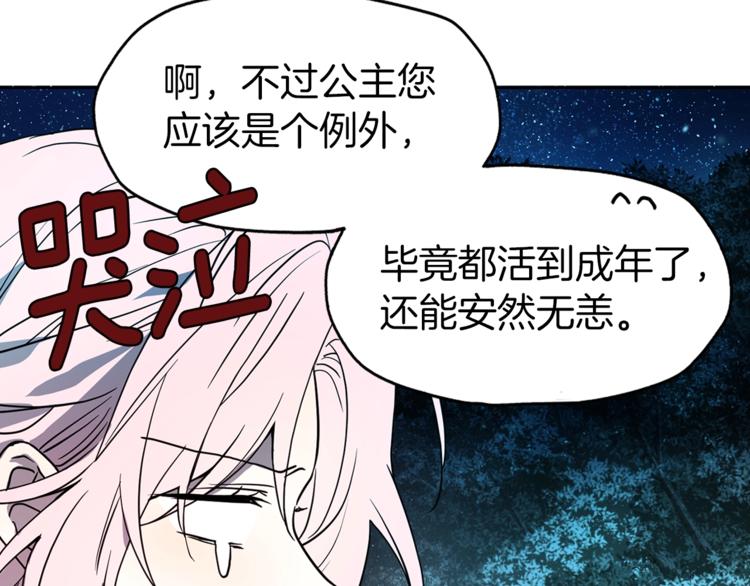 第9话 寿命不多了26