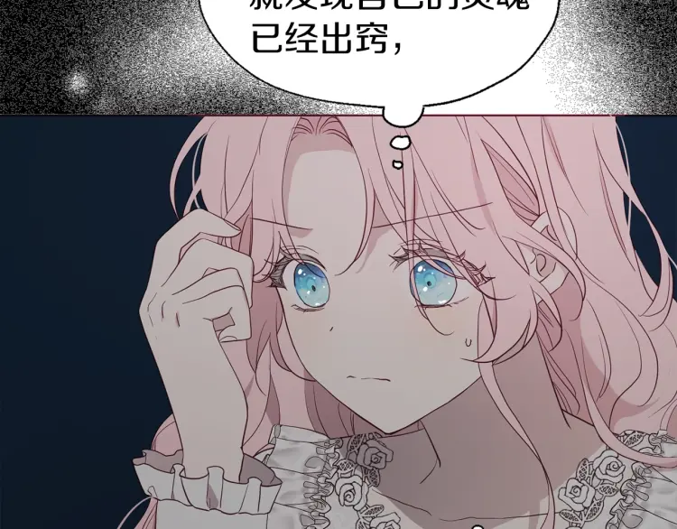 第42话 他床上？！23