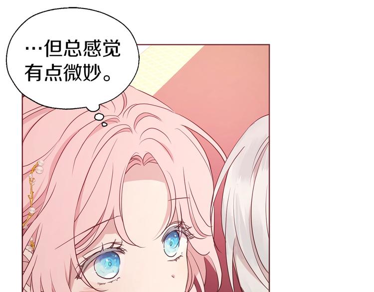 第45话 摇摆不定19