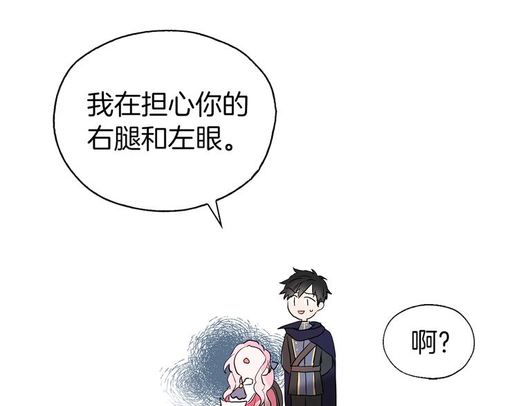 第3话 我真穿越了？111
