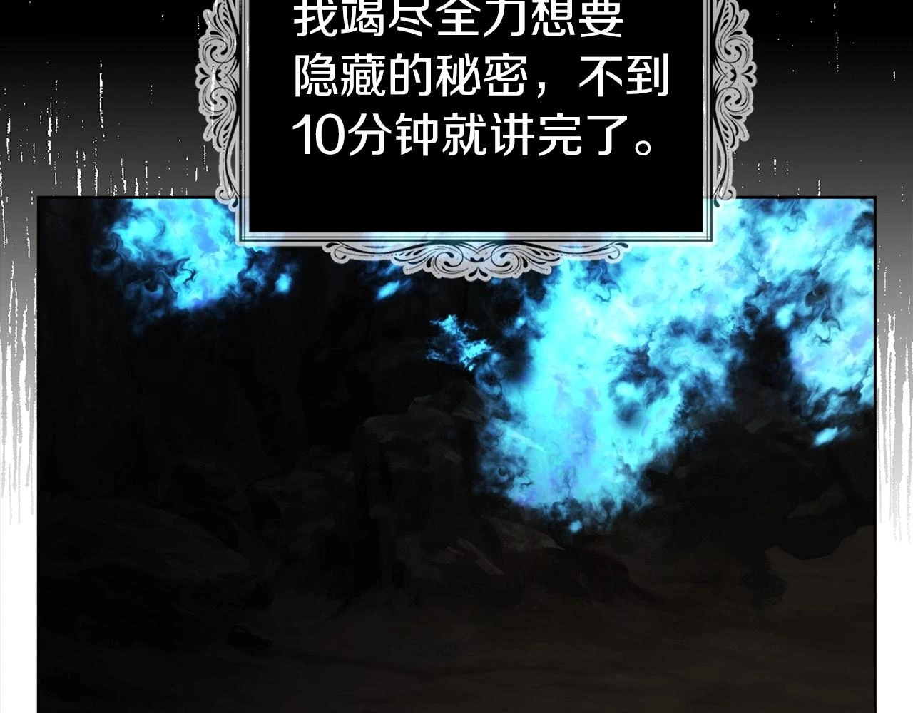 第117话 隐藏的秘密41