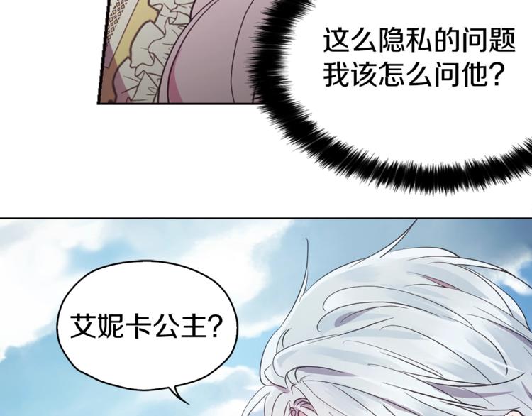 第10话 安全感84