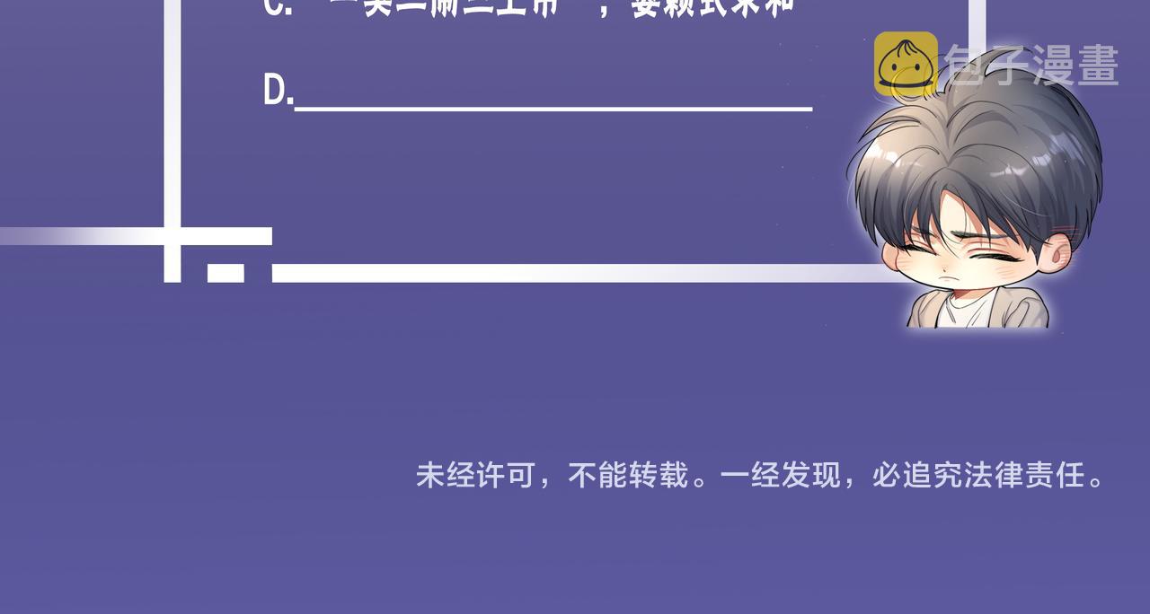 第62话 我们好聚好散吧92