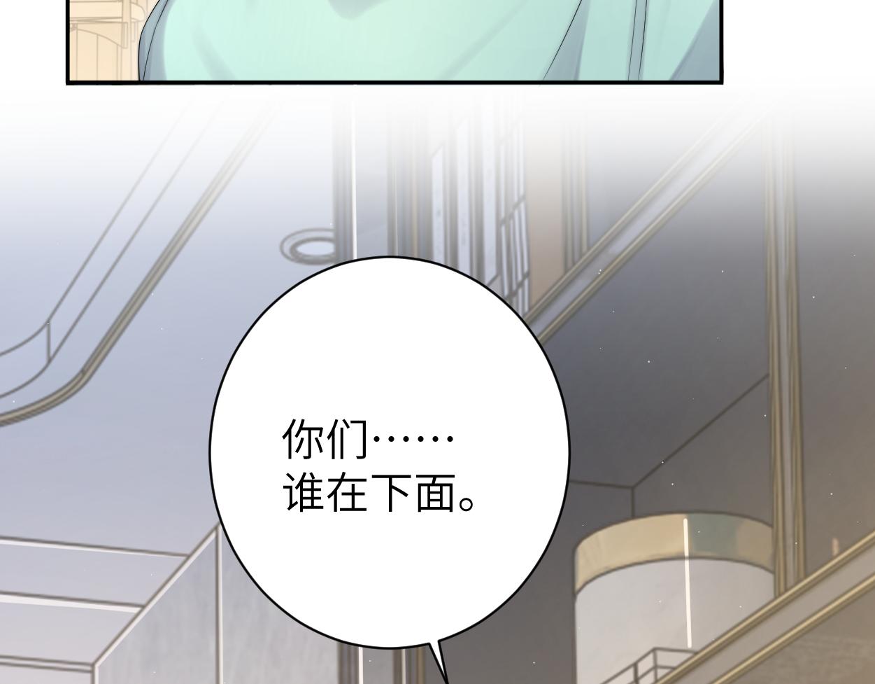 第65话 不许你再和他有任何来往34