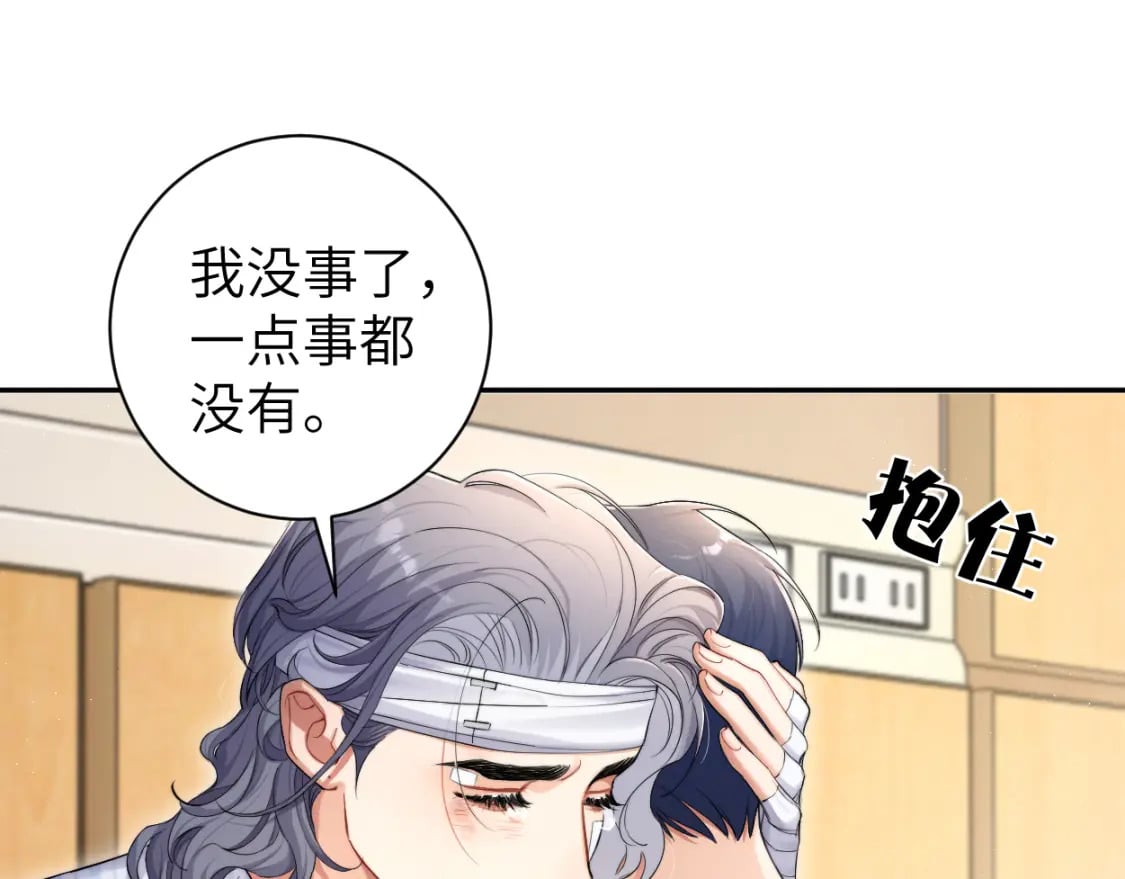 第105话 我只想让你好好的67
