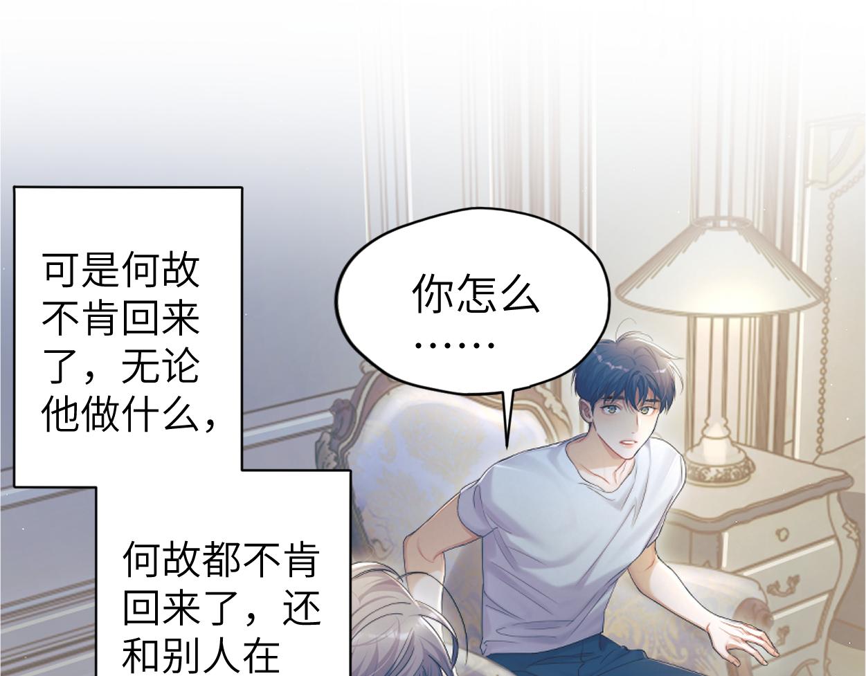 第78话 我不要再看见你25